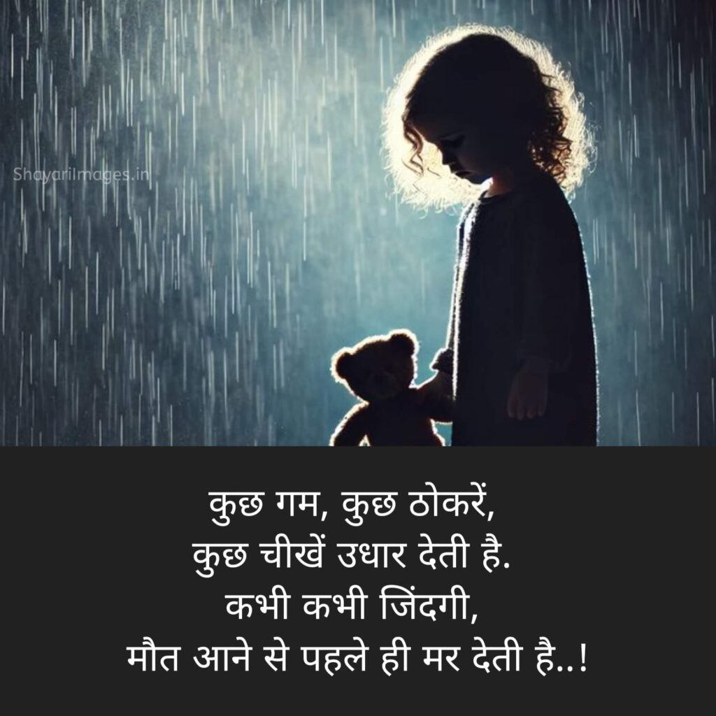 2 Line Shayari on Life in Hindi