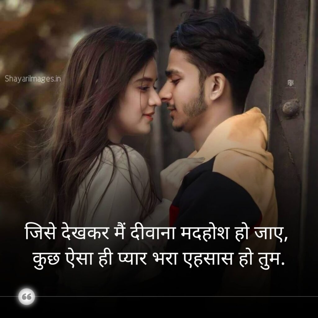 Best Hindi Mohabbat Shayari