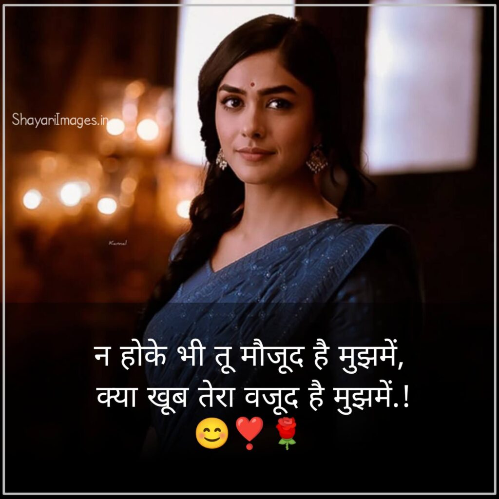 Latest Romantic Shayari