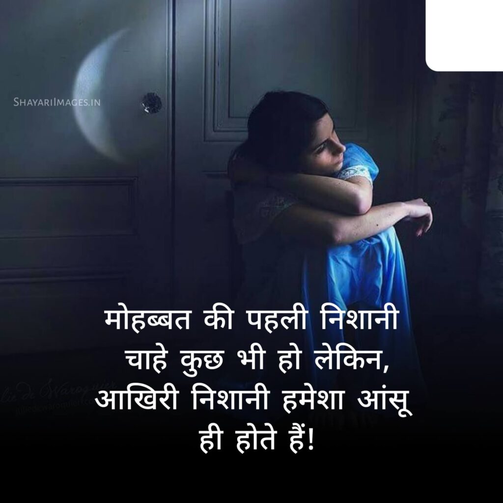 Sad Shayari Dp
