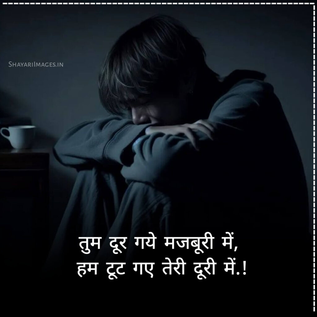 Very Sad 2 Line Shayari