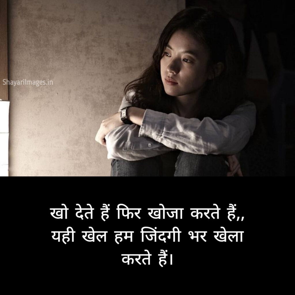 Two Line Sad Shayari