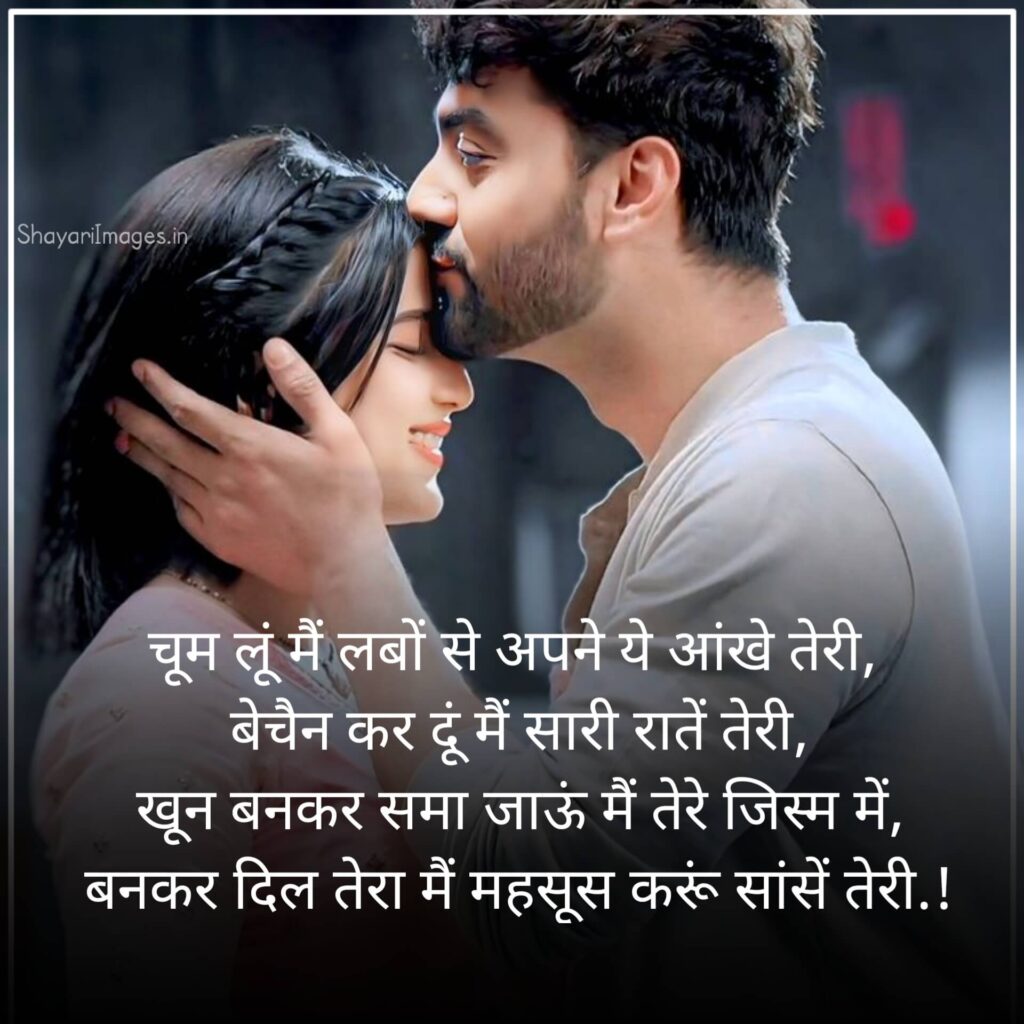 Shayari