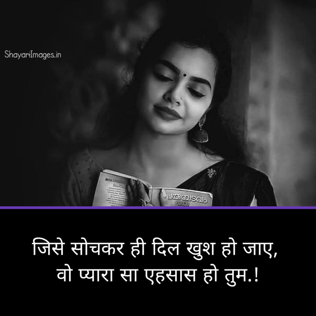 Beautiful Love Shayari in Hindi