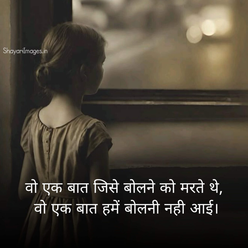 Deep Meaning two Line Shayari