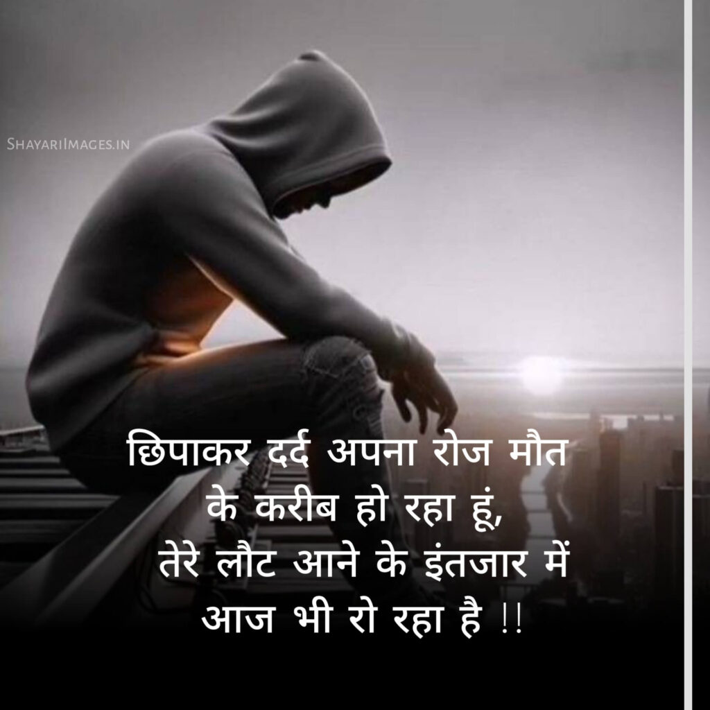  Alone Shayari for girls