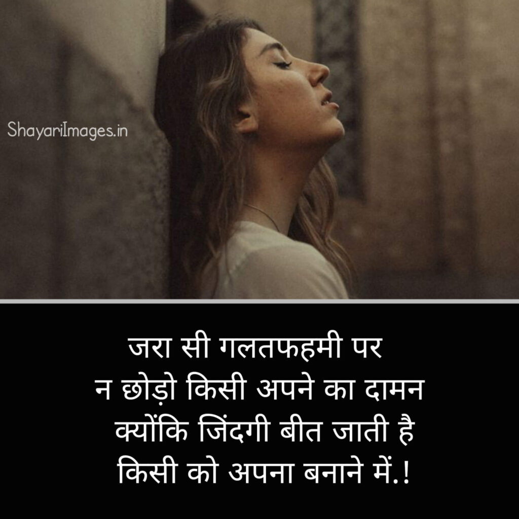 दर्द भरी शायरी हिंदी में