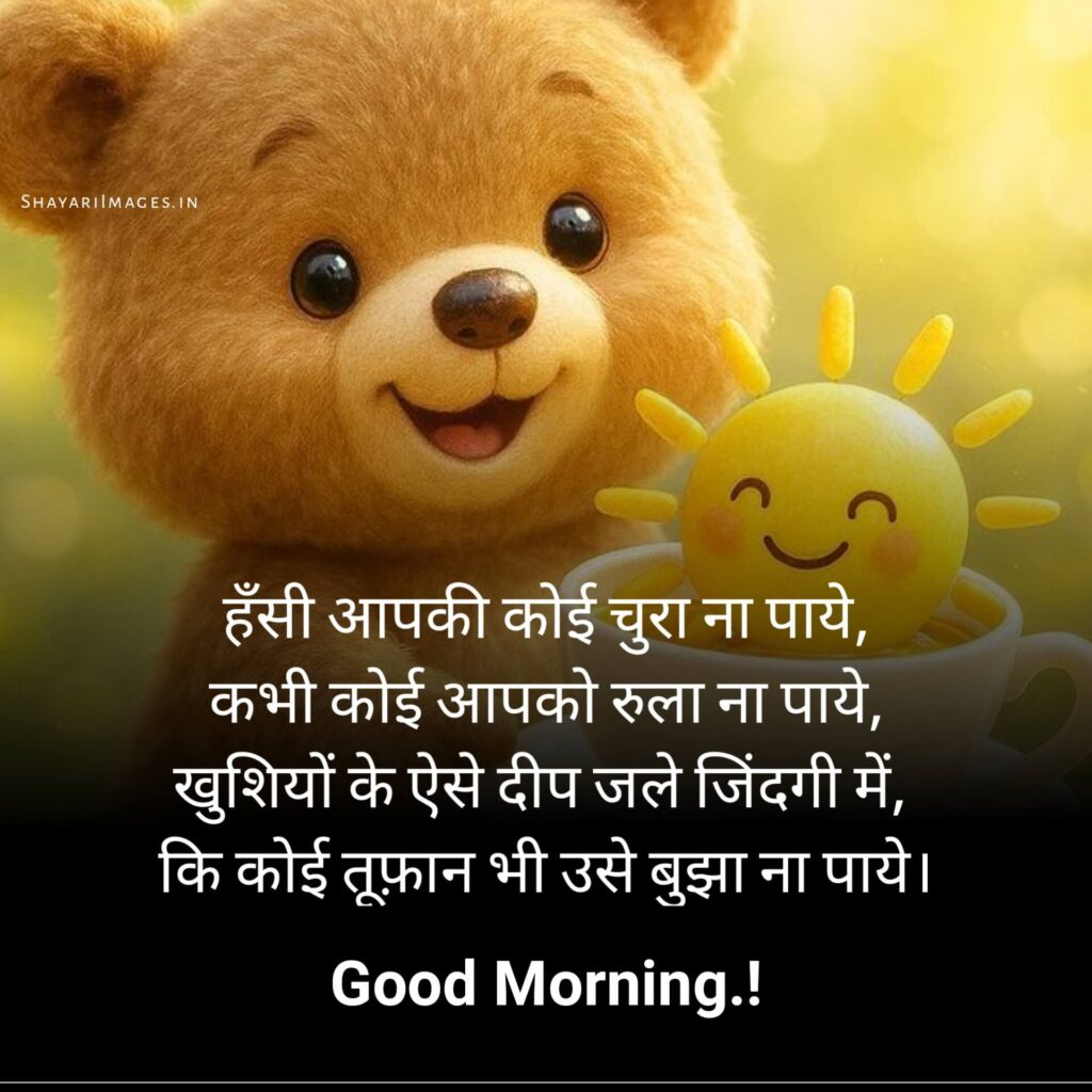  Hindi Good Morning Shayari