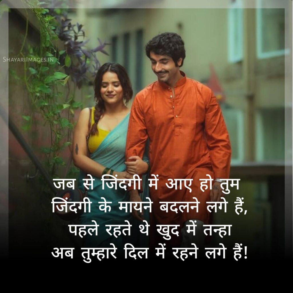 Hindi Shayari Status
