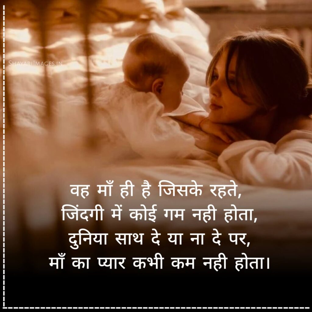Maa Shayari Images
