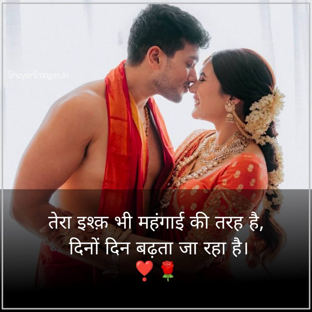 Very Romantic Shayari 2025