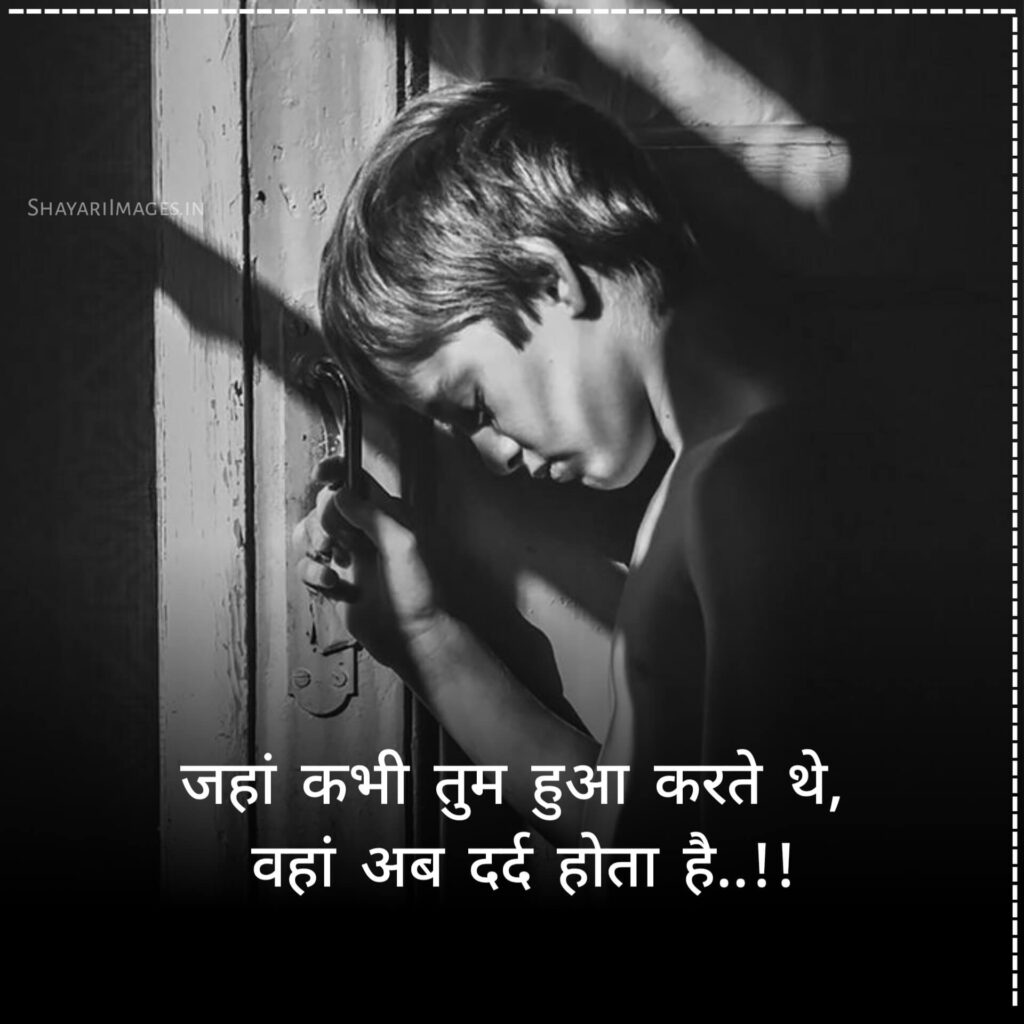 Sad Shayari For Boys