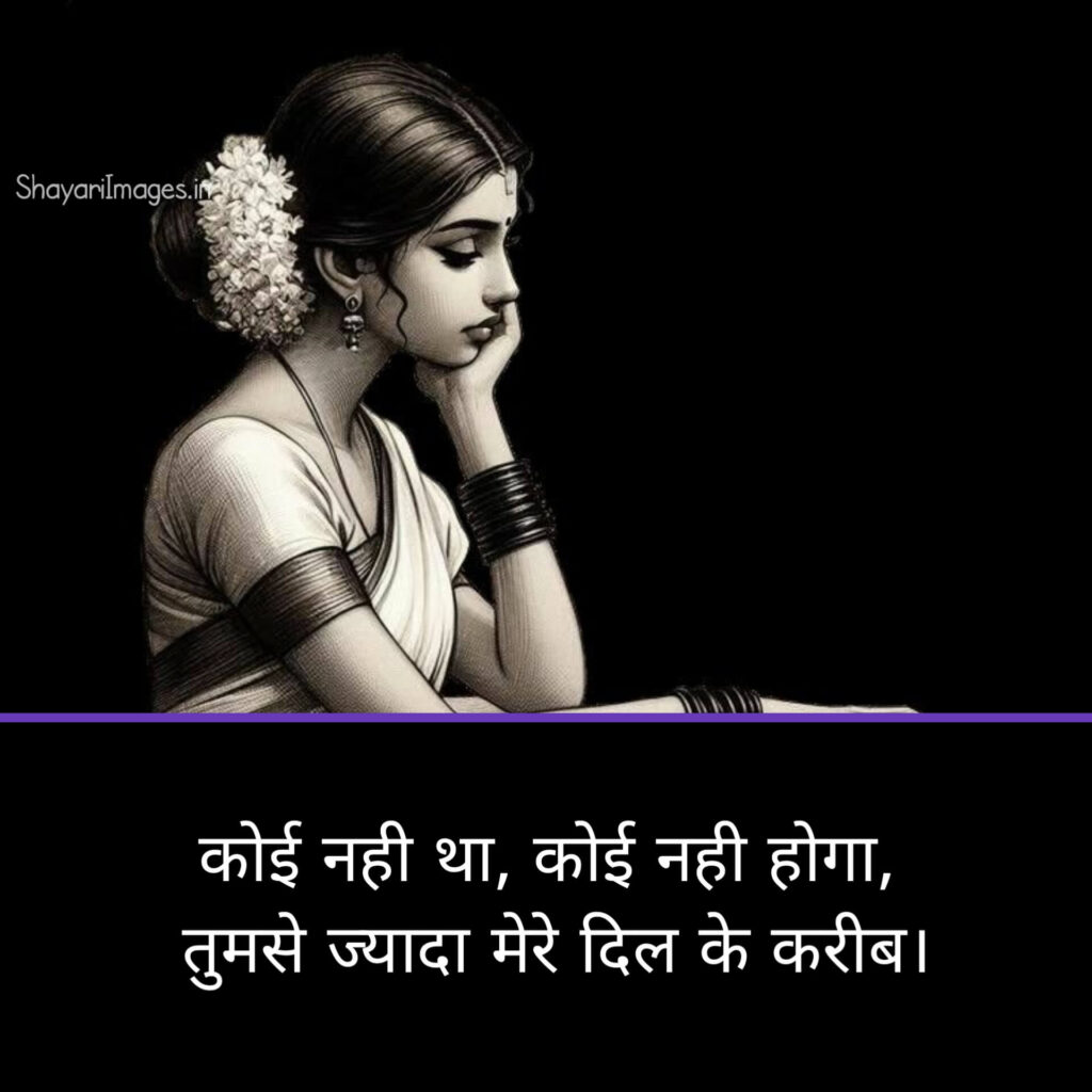 Hindi Love Shayari Images Download