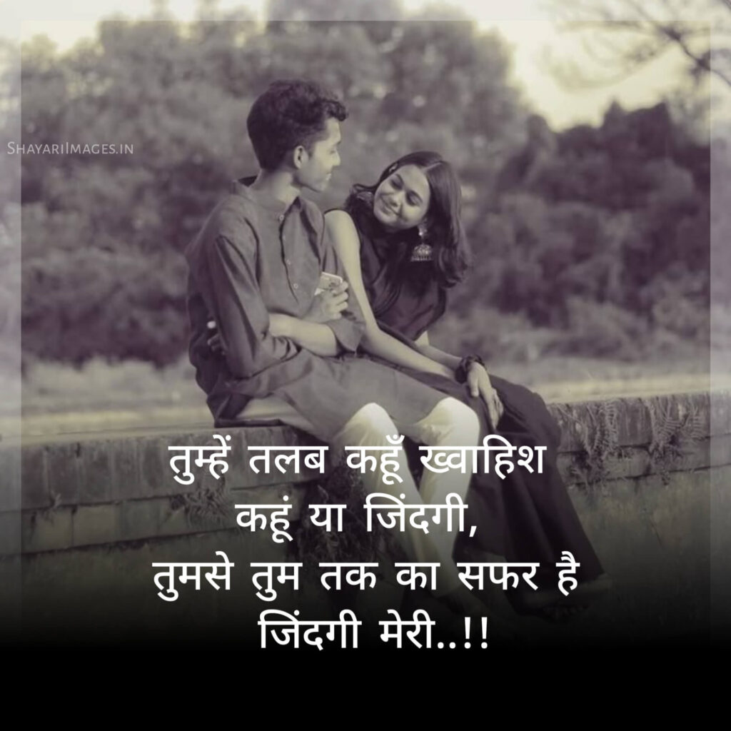 बेस्ट शायरी हिंदी में
