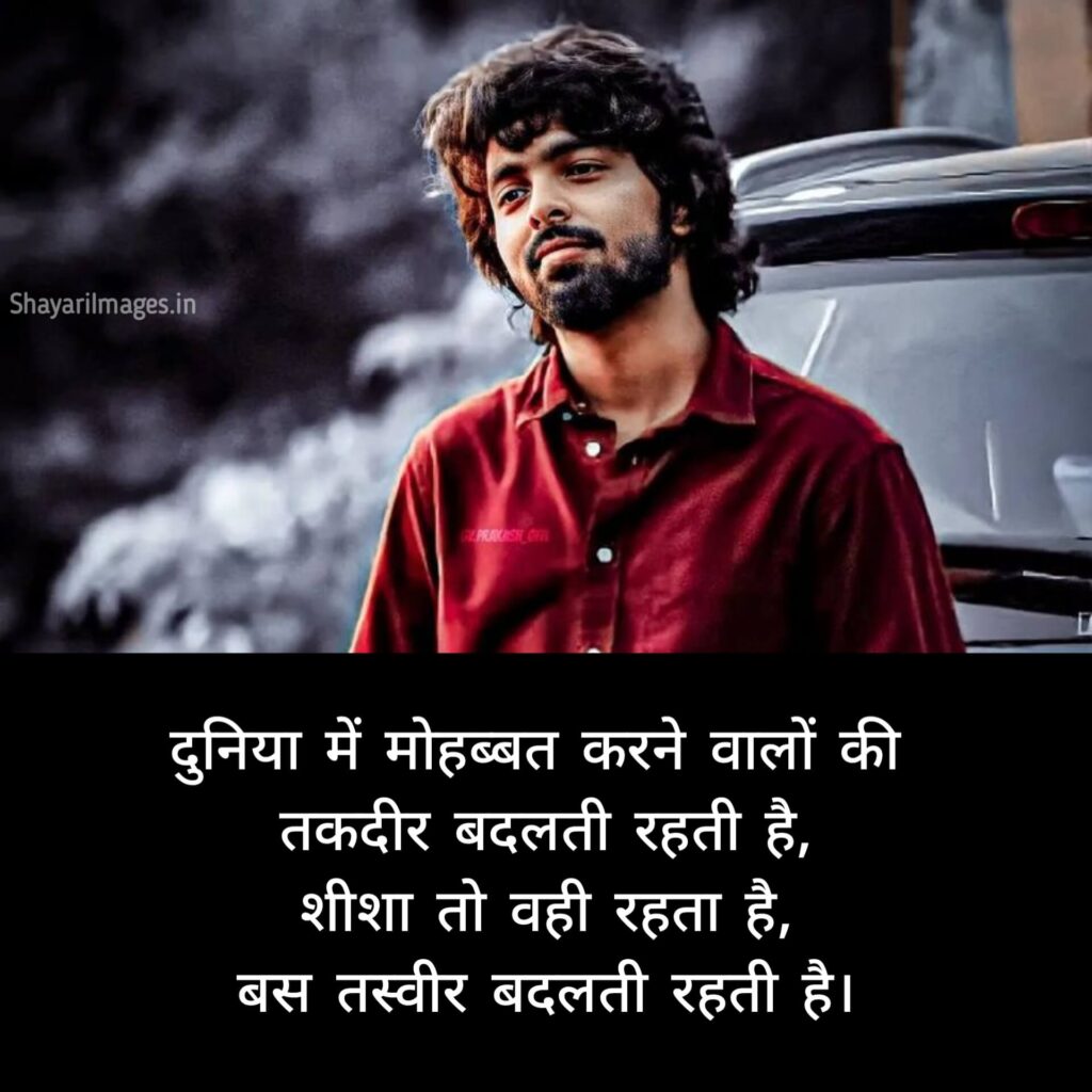 Sad Shayari with Images
