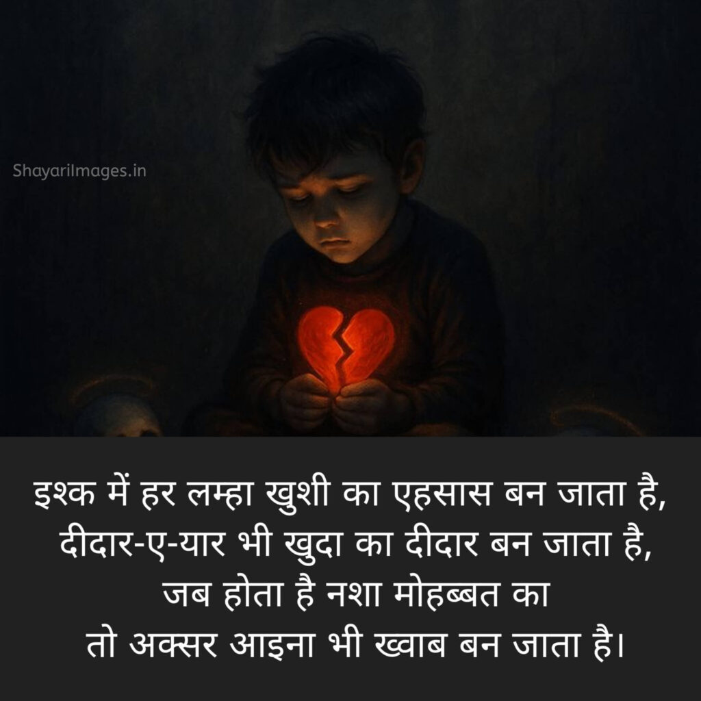Life Shayari in Hindi