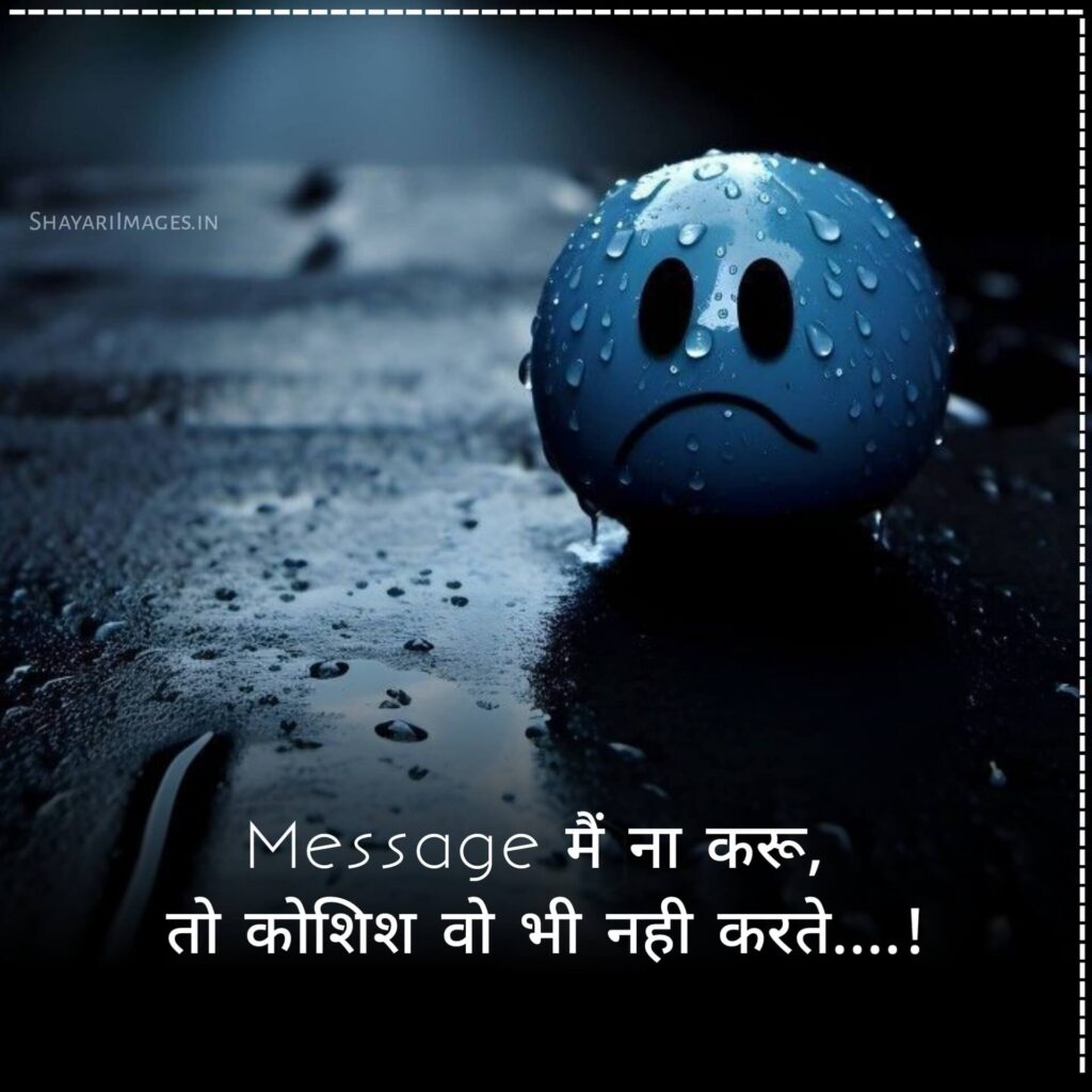 Sad Shayari Status