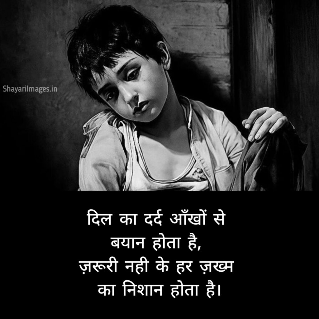 Sad Shayari for Girls