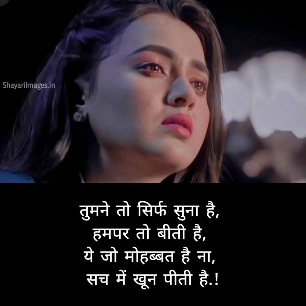Sad Shayari