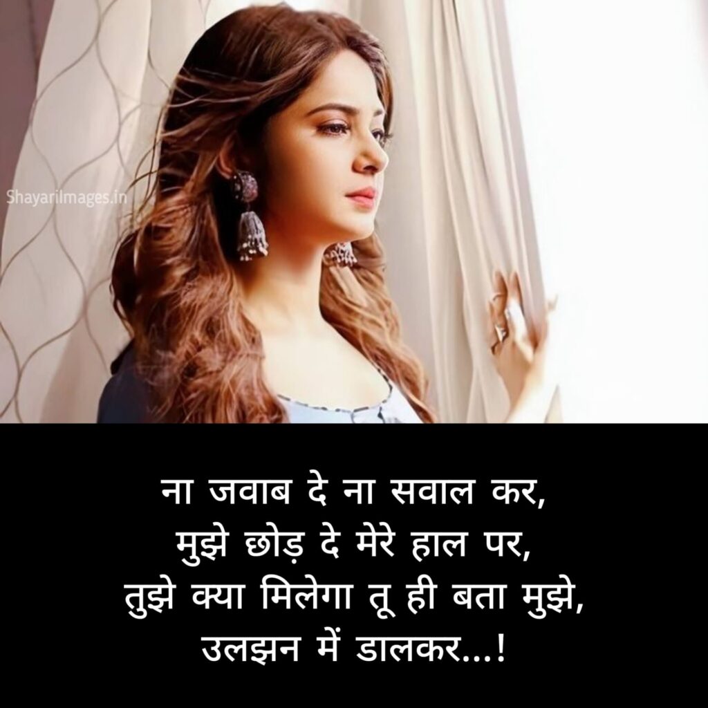 सैड शायरी हिंदी में