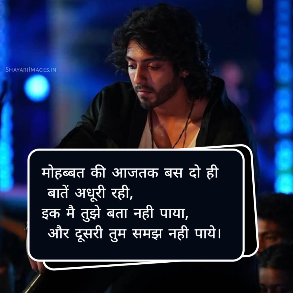 Breakup Shayari