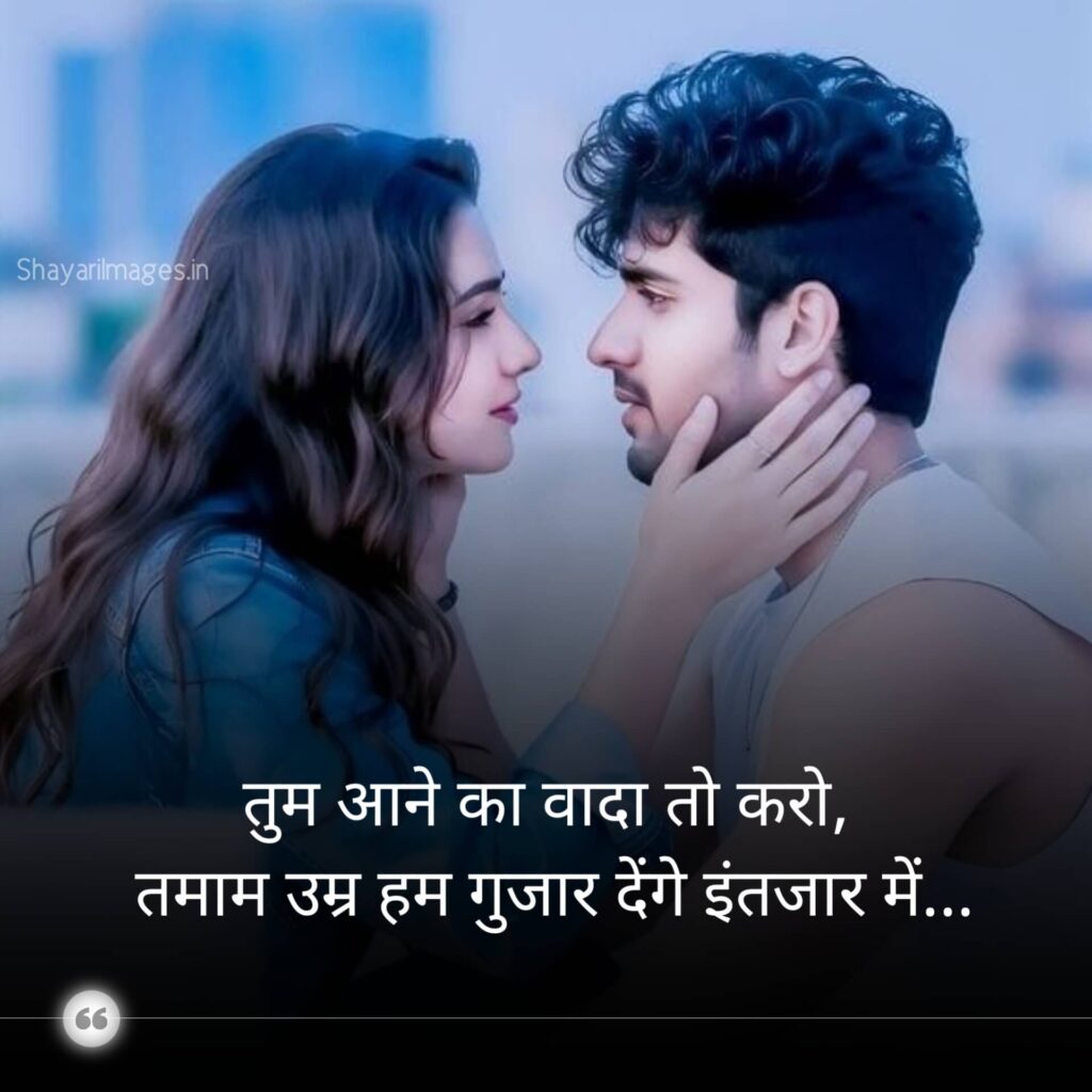 Mohabbat Shayari