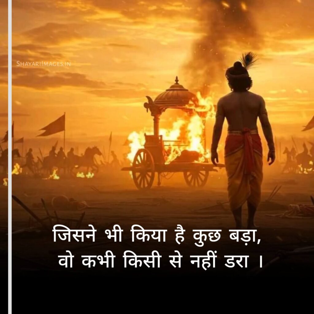 Motivational Shayari