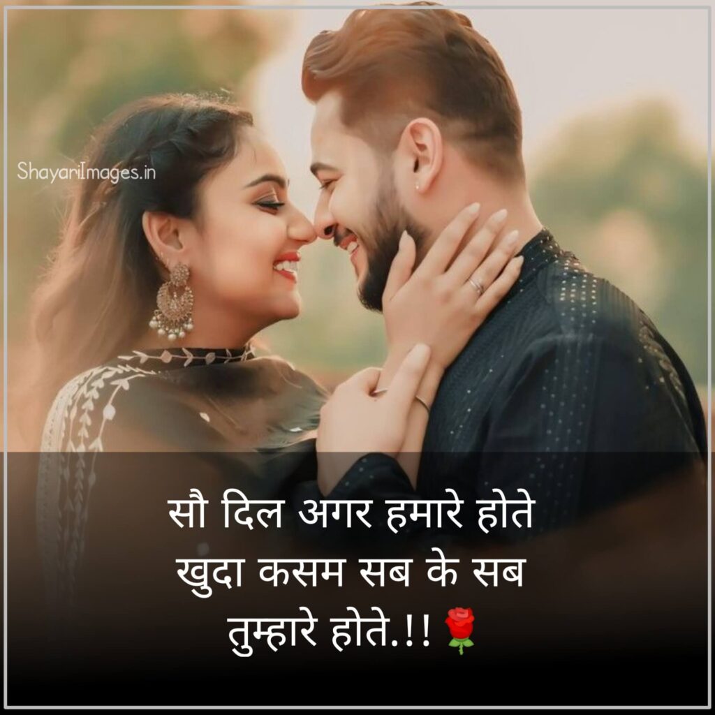 Latest Romantic Shayari