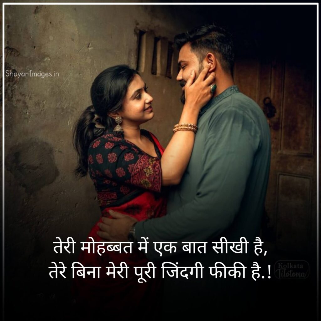 Shayari
