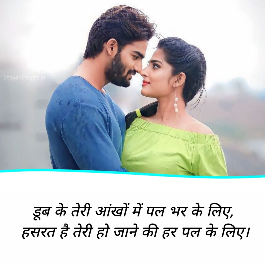 Shayari To Impress A Girl