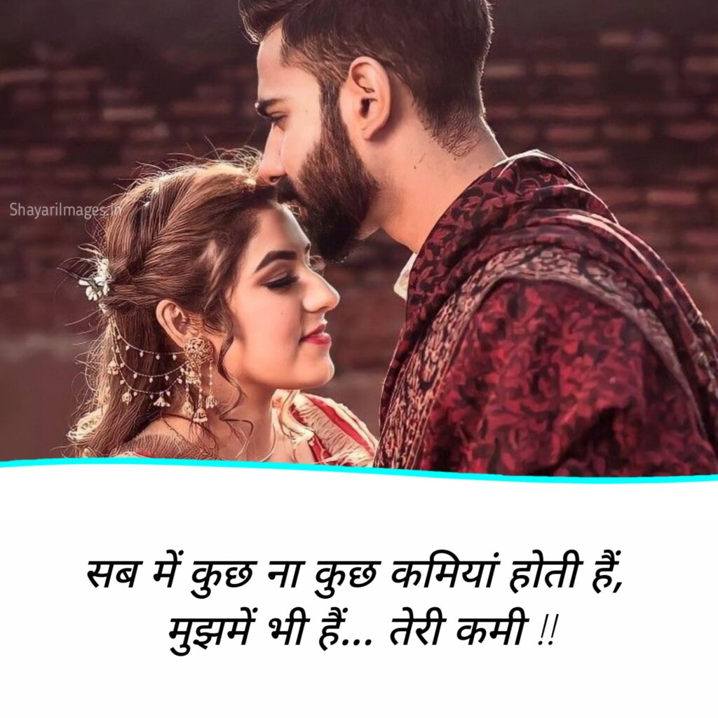 Shayari To Impress A Girl