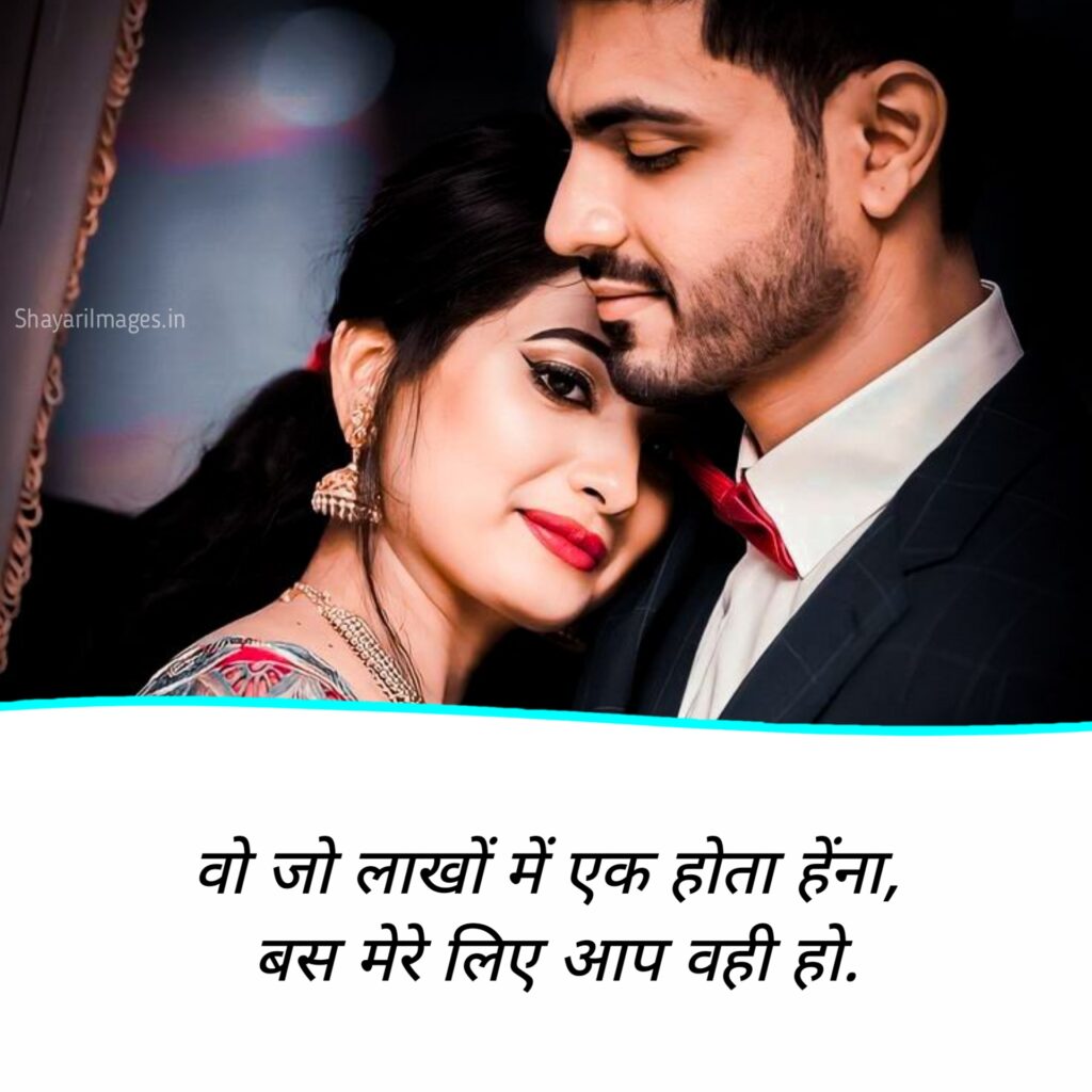 Shayari To Impress A Girl 2025