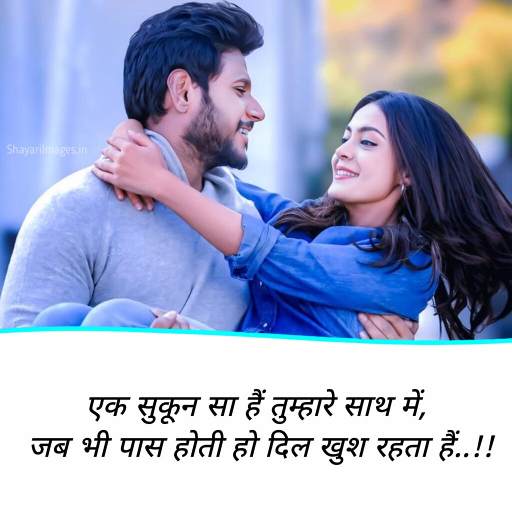 2 line shayari to impress a girl