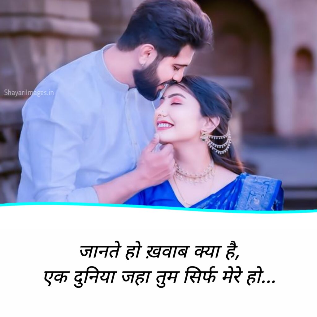 Shayari to impress crush