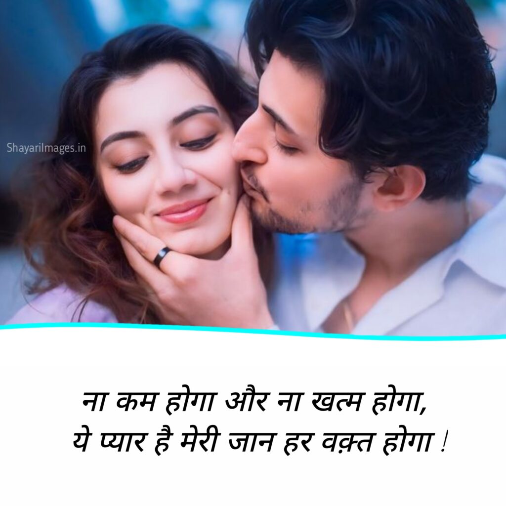 Shayari To Impress A Girl