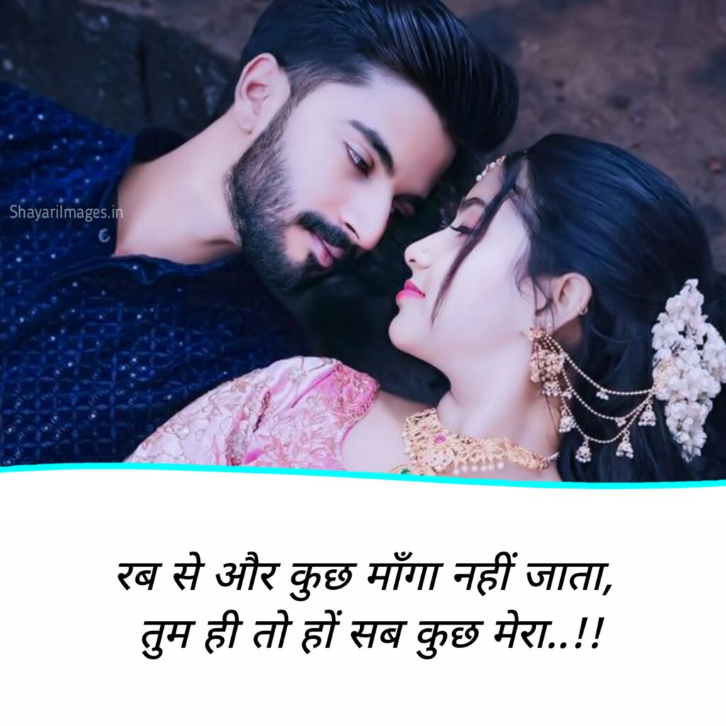 Shayari To Impress A Girl 2025