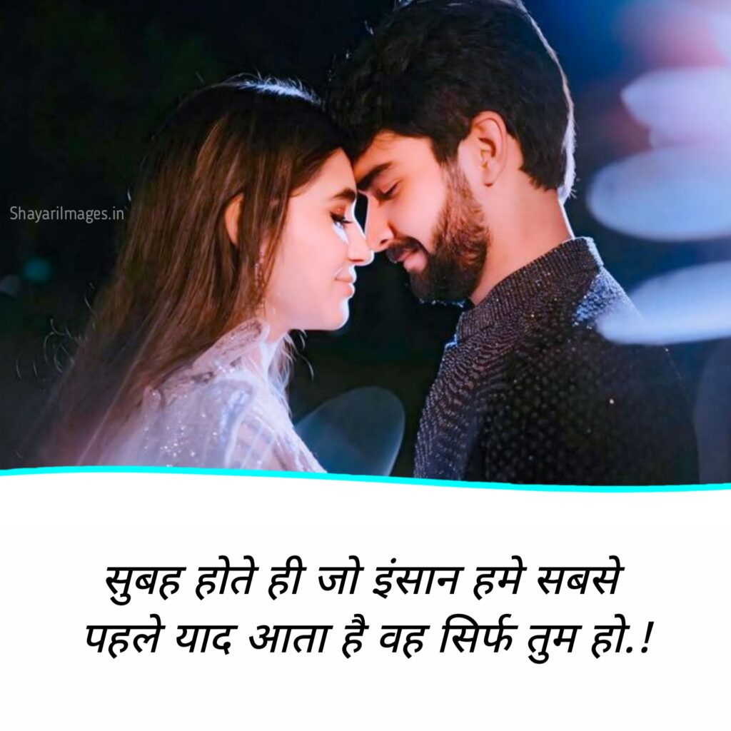 Shayari To Impress A Girl 2025