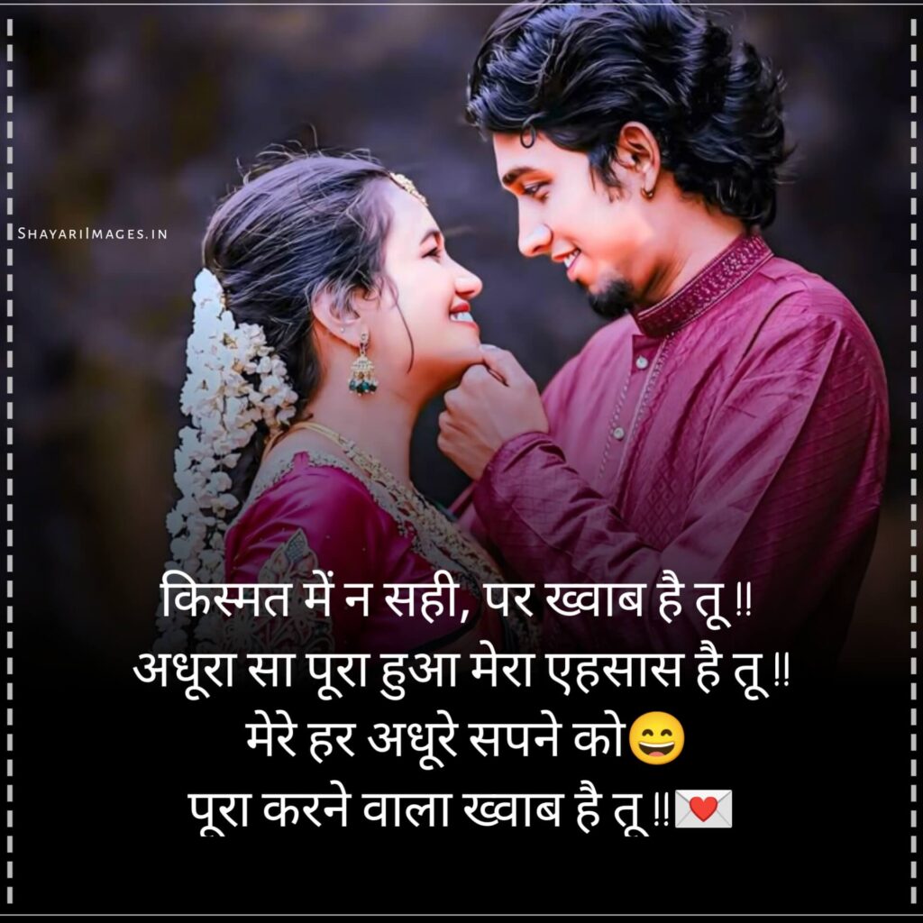 Love Shayari Hindi