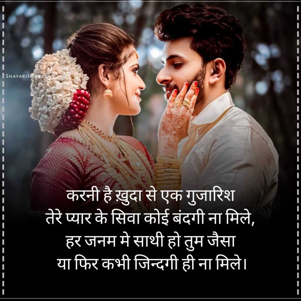 Top 10 Love Shayari