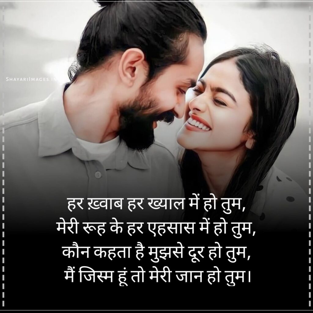 Best Hindi Love Shayari