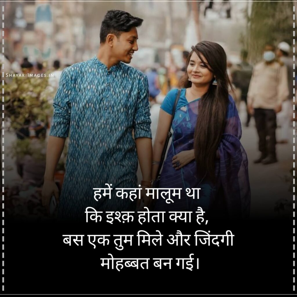  Latest Love Shayari 2025