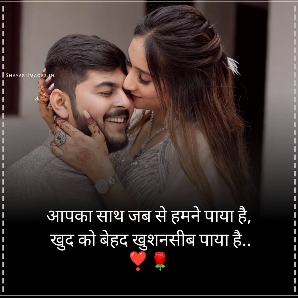 True Love Shayari Status