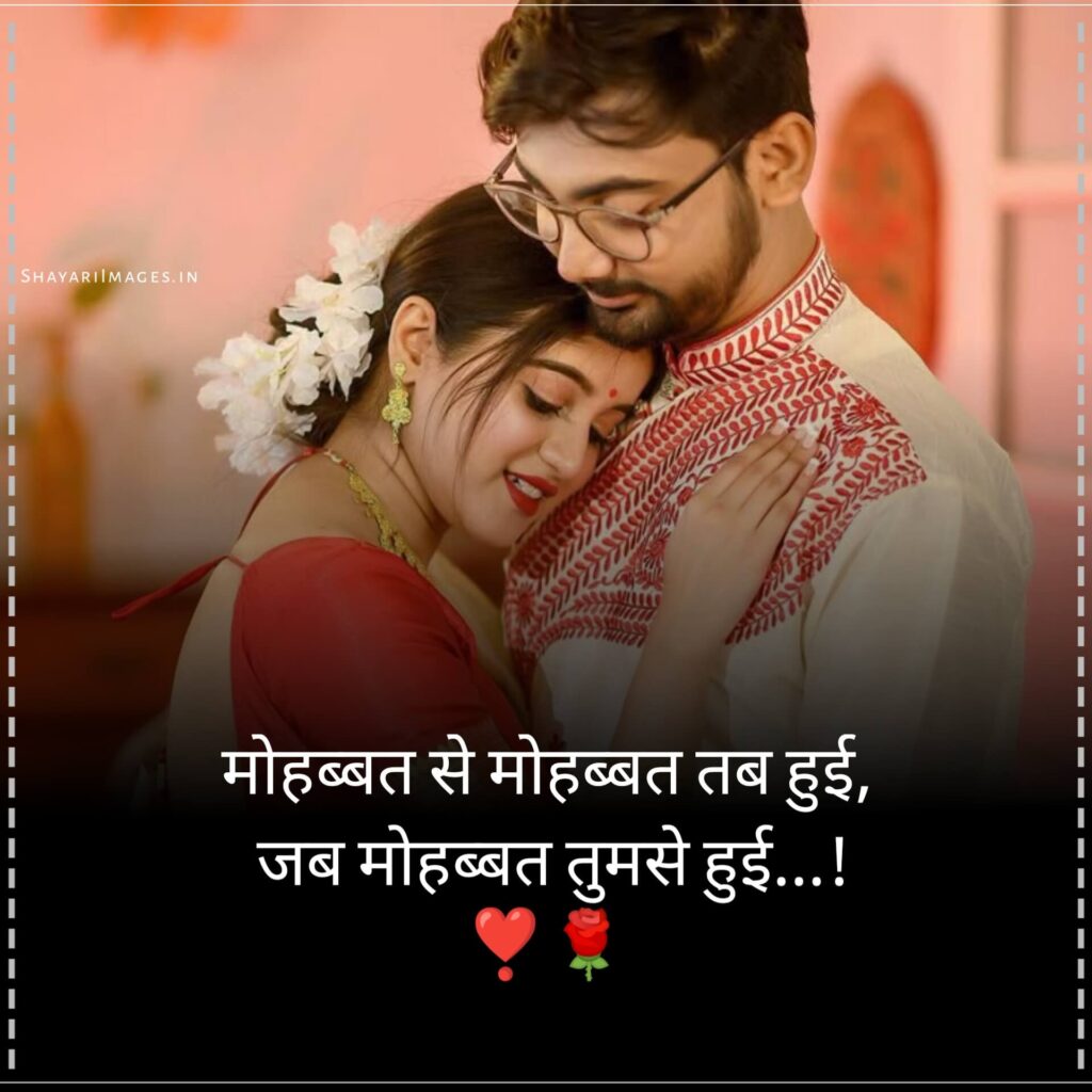  New Love Shayari