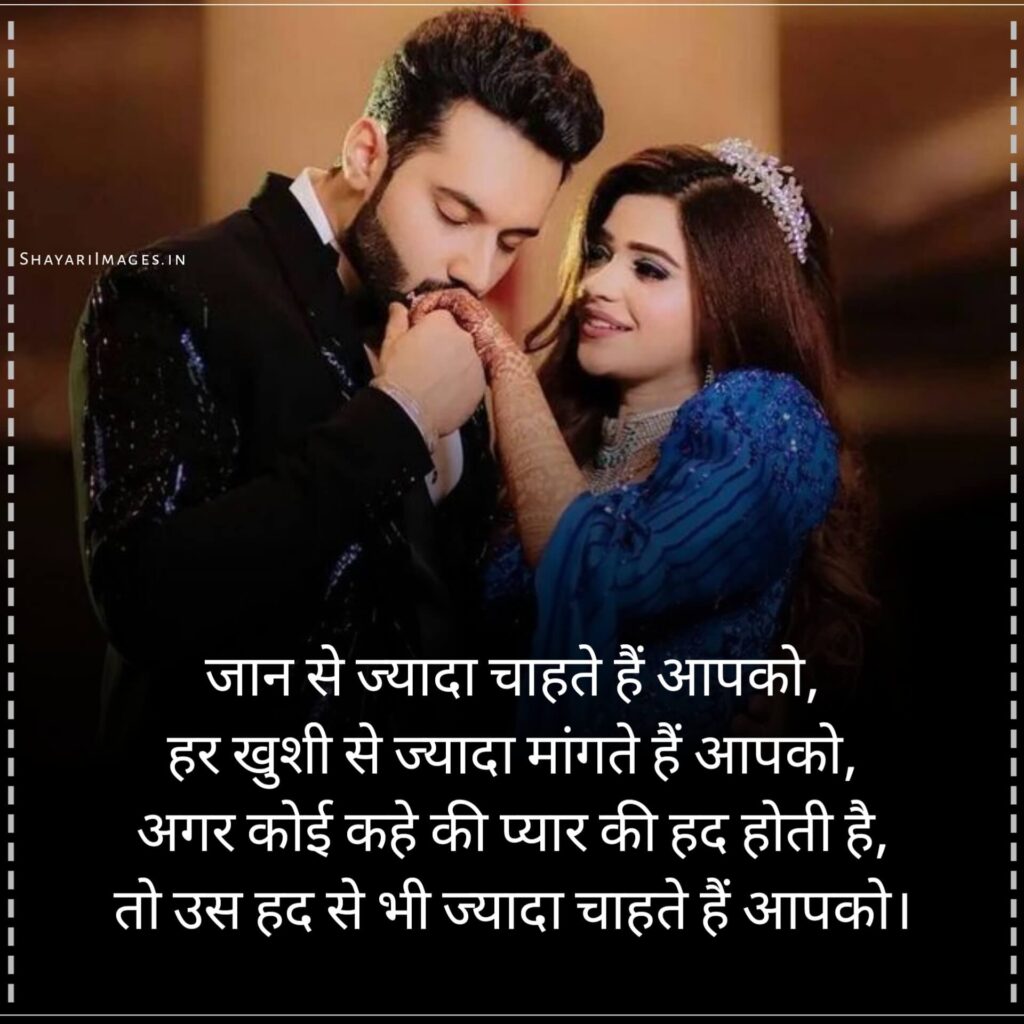  Beautiful Love Shayari