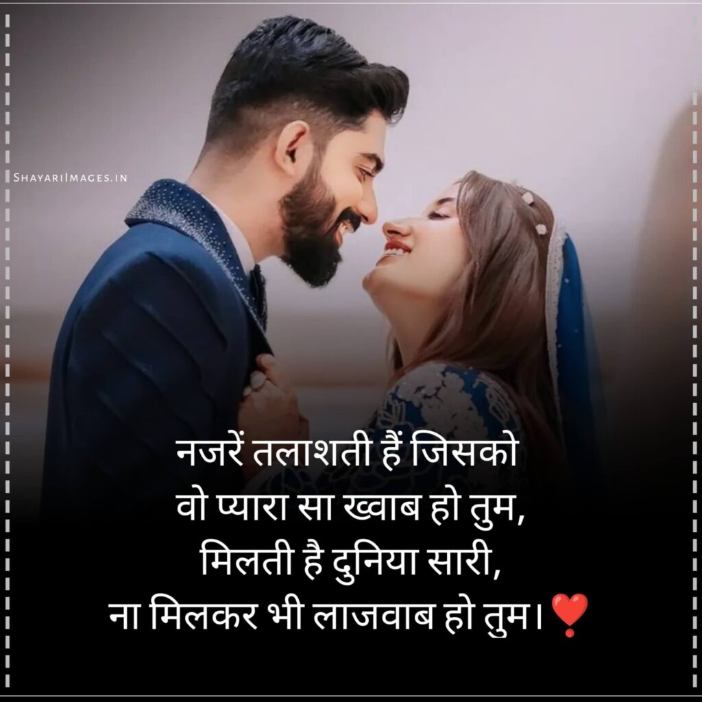 Love Shayari