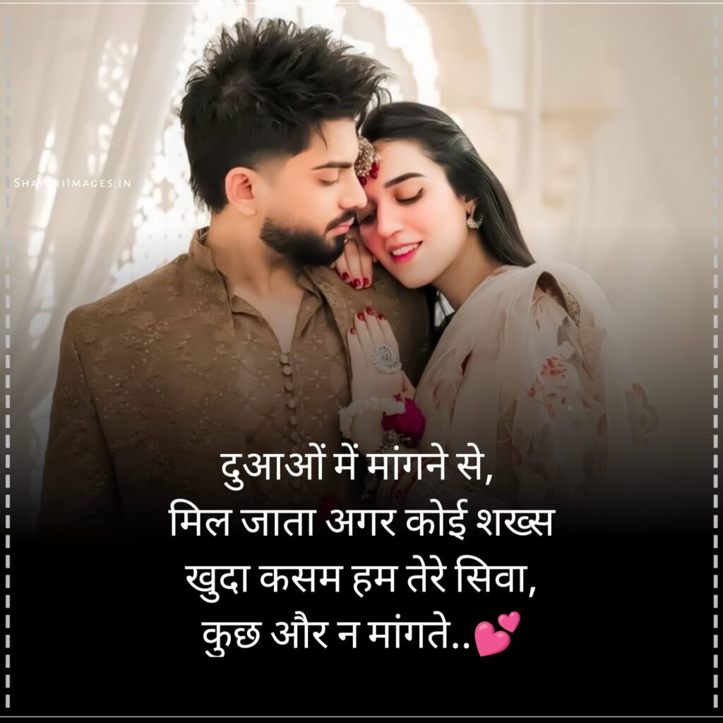  Love Shayari Hindi