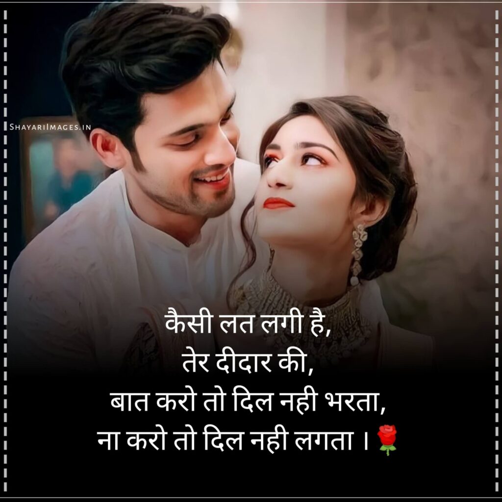 Top 10 Love Shayari