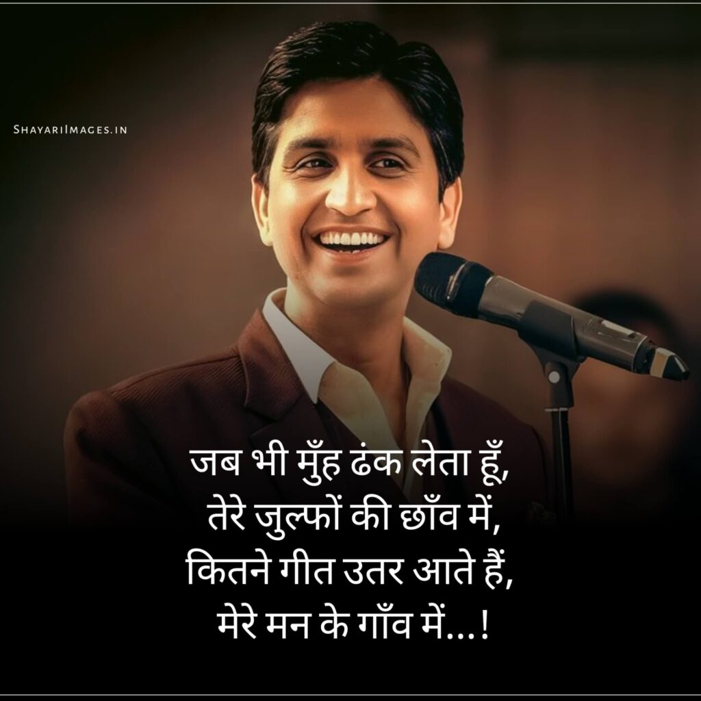 Kumar Vishwas Shayari