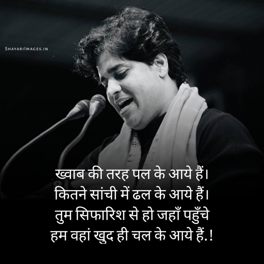 Imran Pratapgarhi Shayari