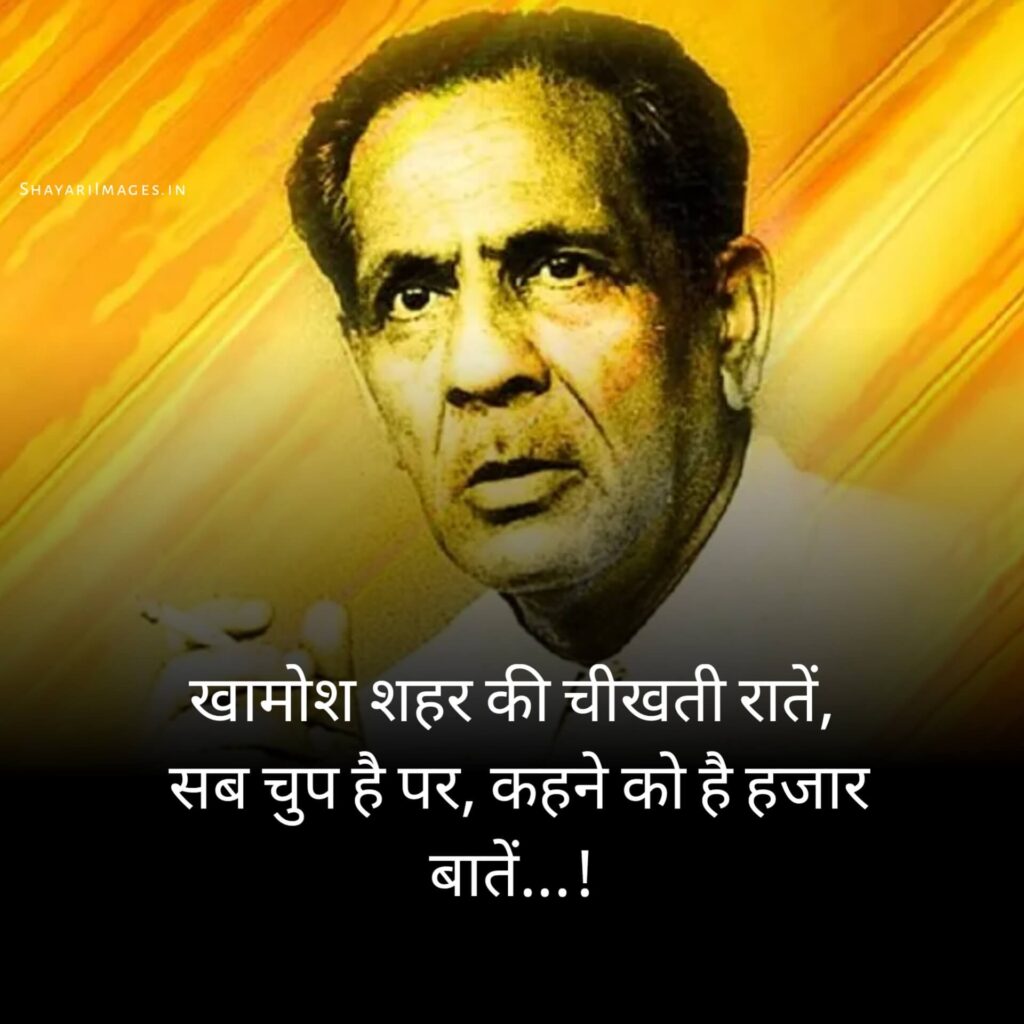 Firaq Gorakhpuri Shayari